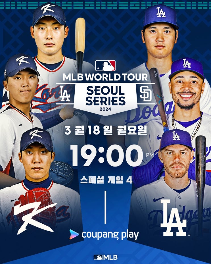 <b>서울</b> 시리즈 팀 <b>코리아</b> la다저스 mlb 중계 방송 채널 오타니... 