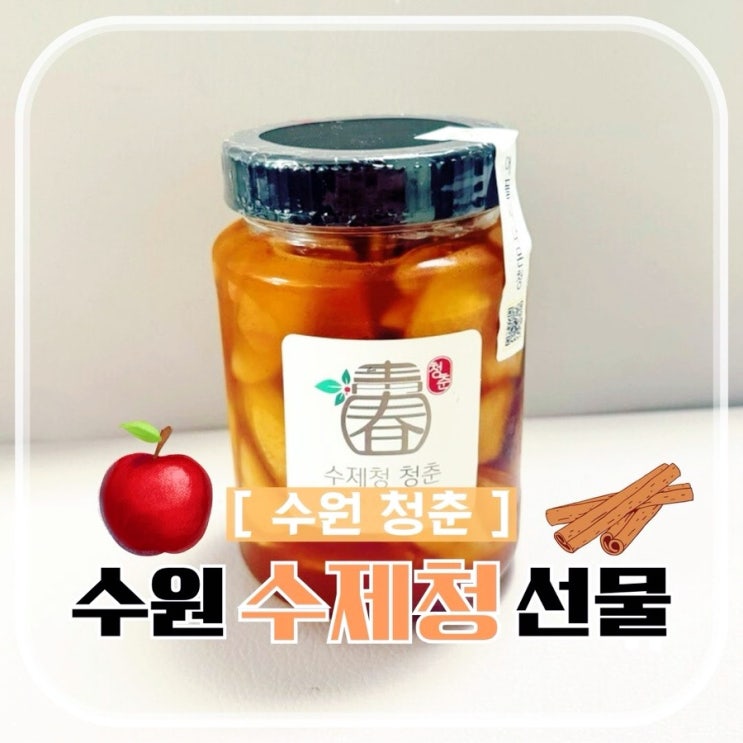  수제과일청 선물로 좋은 수제청청춘 요거트 홍차 레시피
