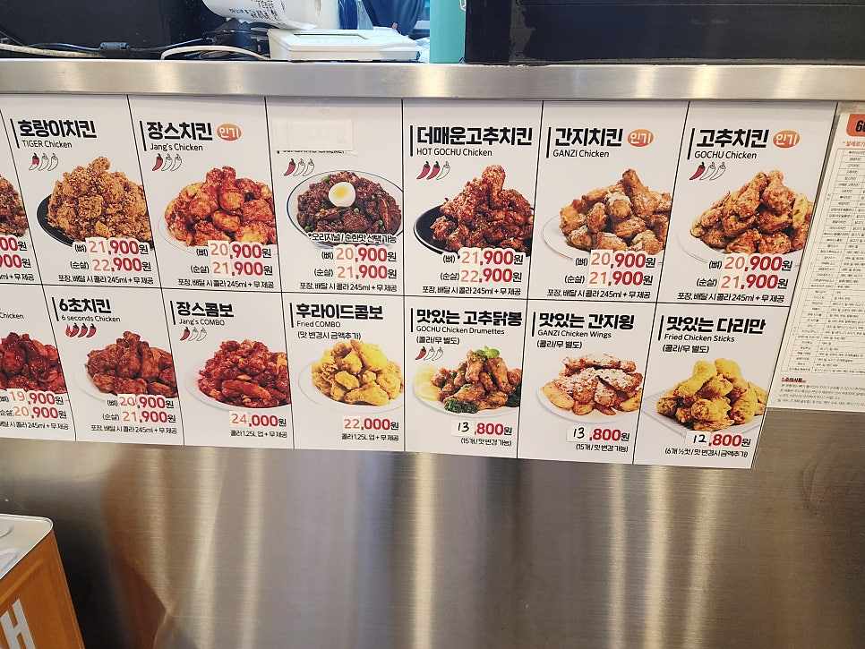 60계치킨 일산동점 사진 4