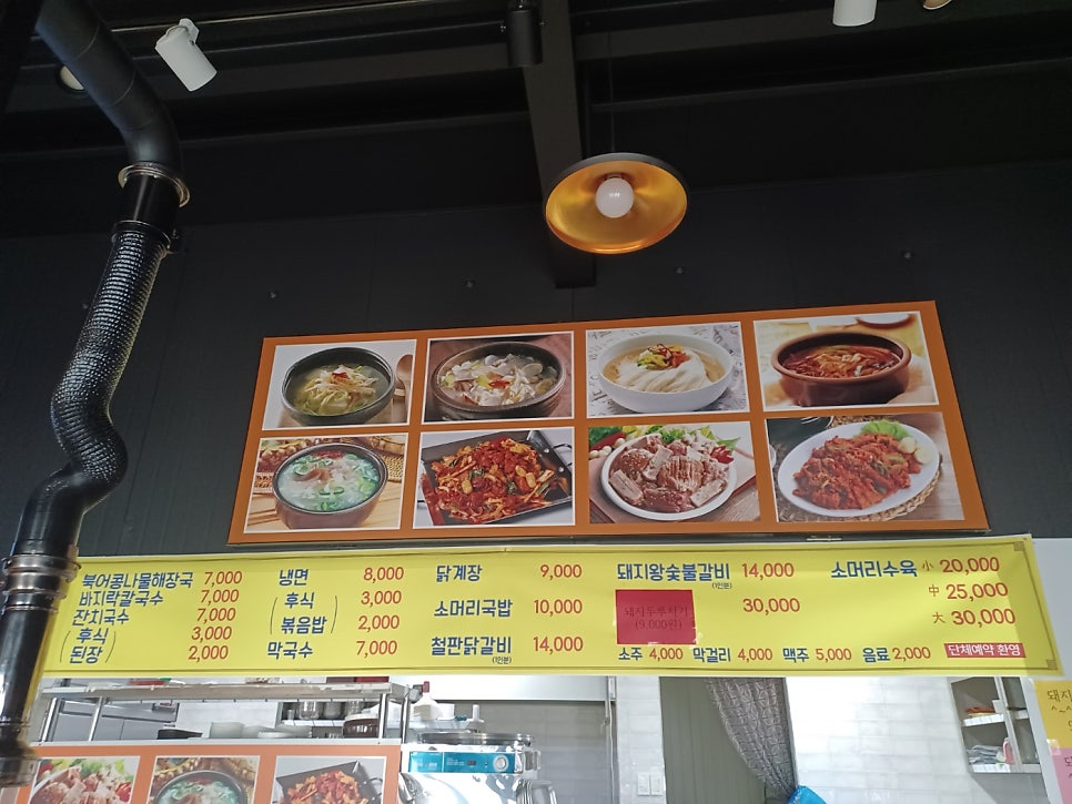 장수식당닭갈비 사진 2