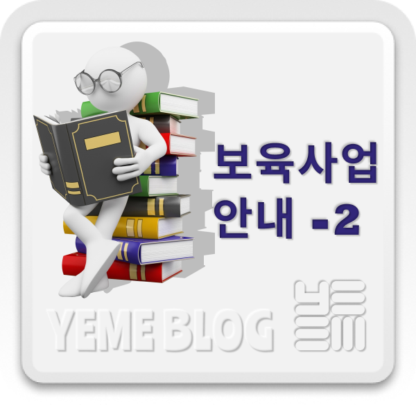  보육사업안내 2016-2022