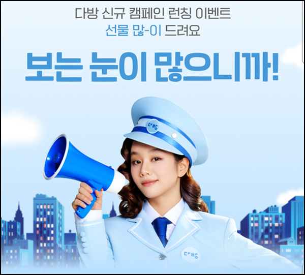 다방 룰렛이벤트(스벅등 1,500명)즉당 ~04.01 다방 룰렛이벤트(스벅등 1,500명)즉당 ~04.01