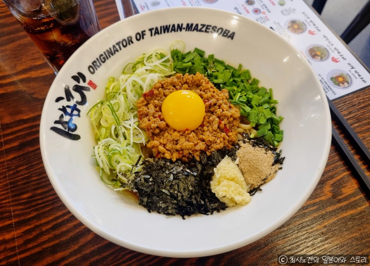  [멘야하나비] 성신여대역 혼밥 마제소바 맛집