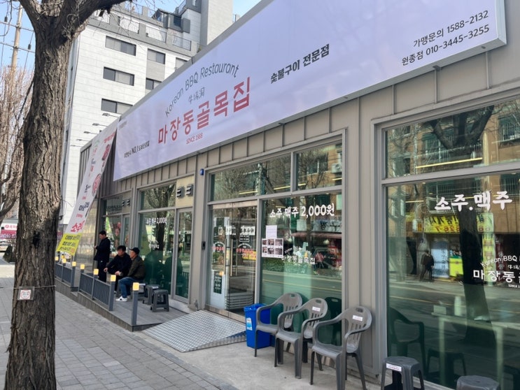  원종동 마장동골목집에서 돼지 한 마리