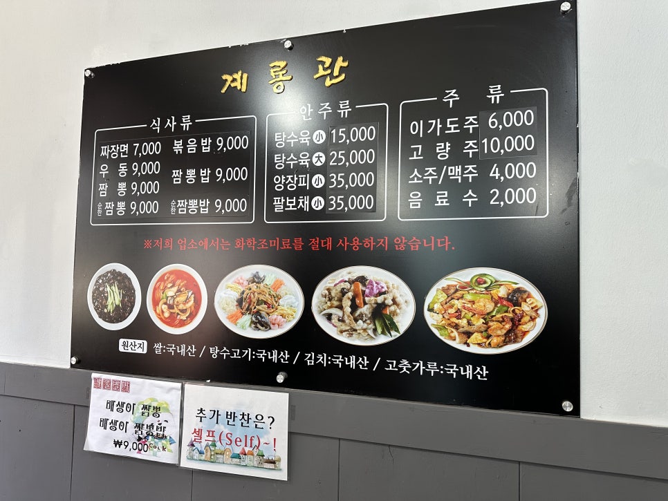 계룡관 사진 2
