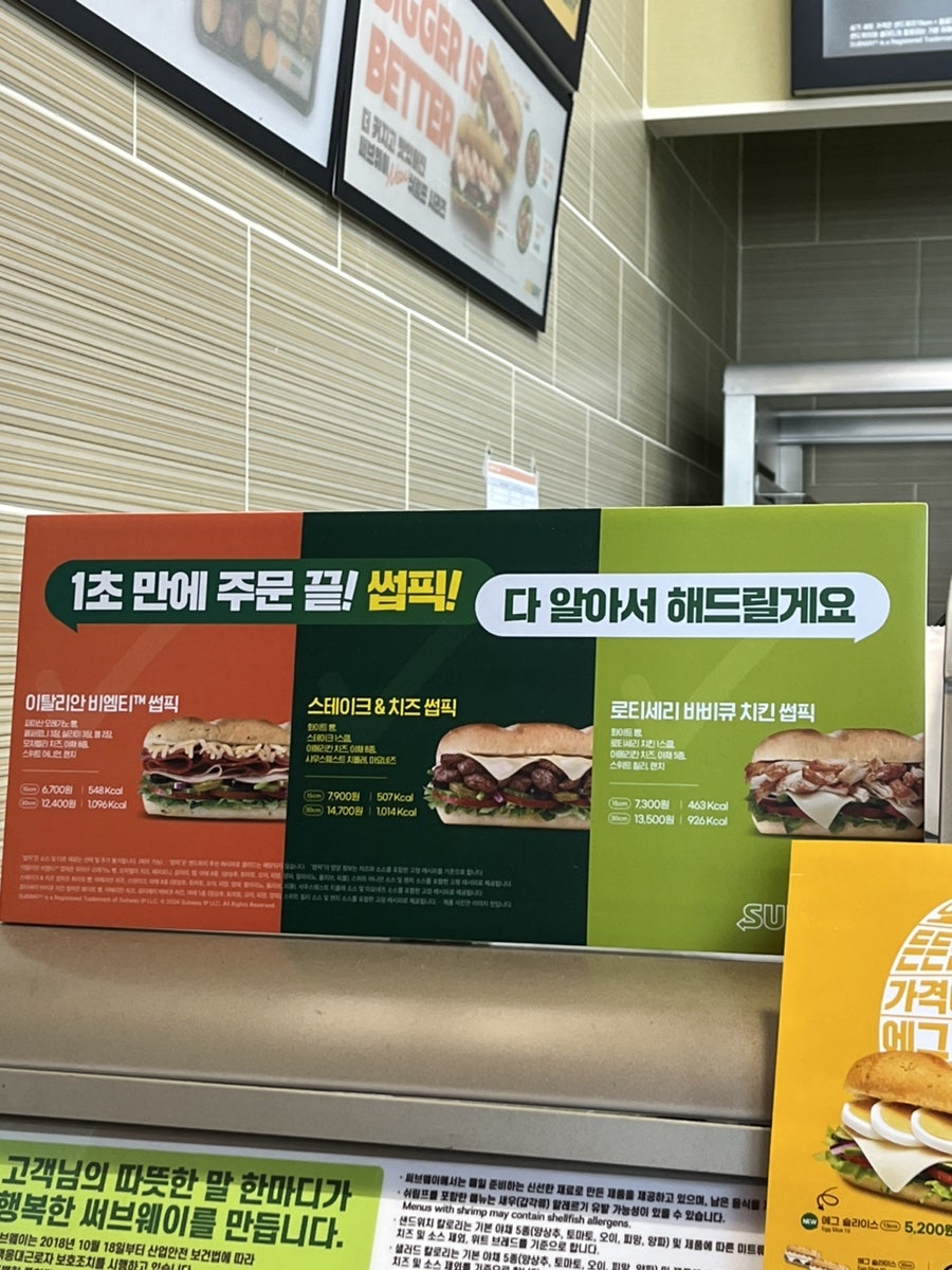 써브웨이 대전오류점 사진 2