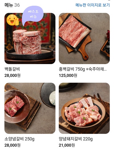 시청역 고기집 월가갈비 회식 솔직 후기 시청역 고기집 월가갈비 회식 솔직 후기