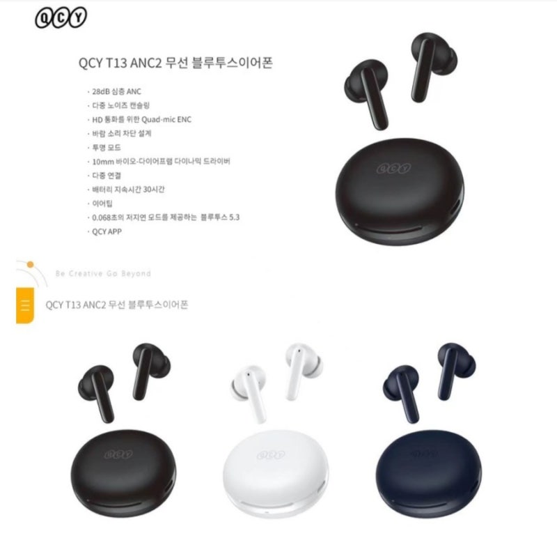 가성비 끝판왕 QCY T13 ANC2 리뷰 (가성비무선이어폰추천,QCY,QCY T13,QCY T13 ANC)