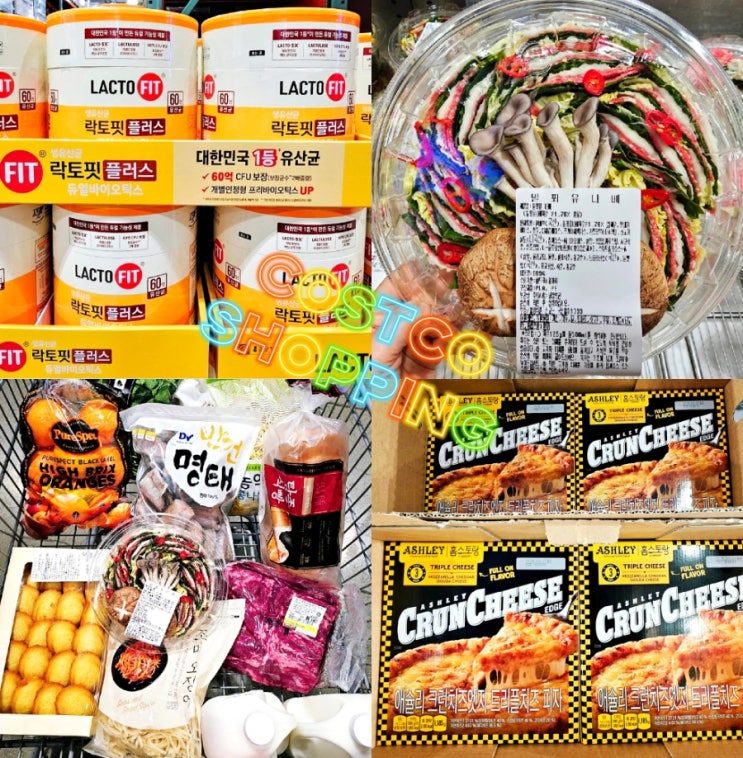 코스트코 3월 넷째주 할인상품 양재점 코스트코 3월 넷째주 할인상품 양재점