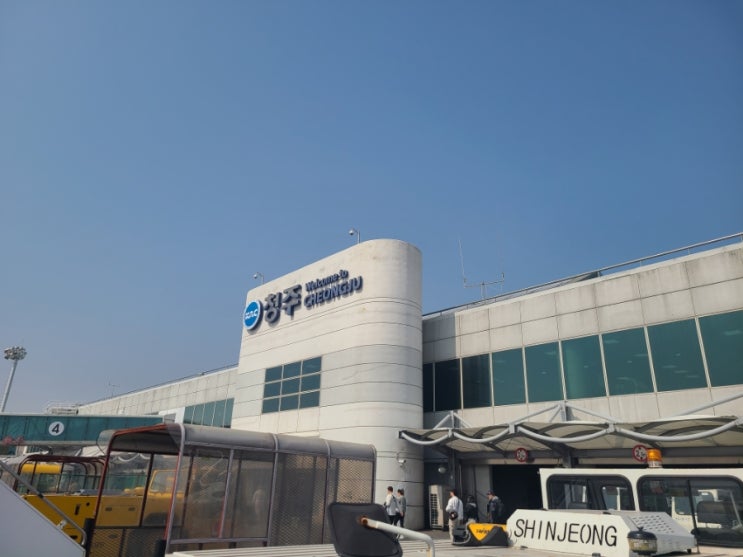  제주도민의 청주&대전여행 내돈내산 'Aero_K'항공, '청주하이렌터카'