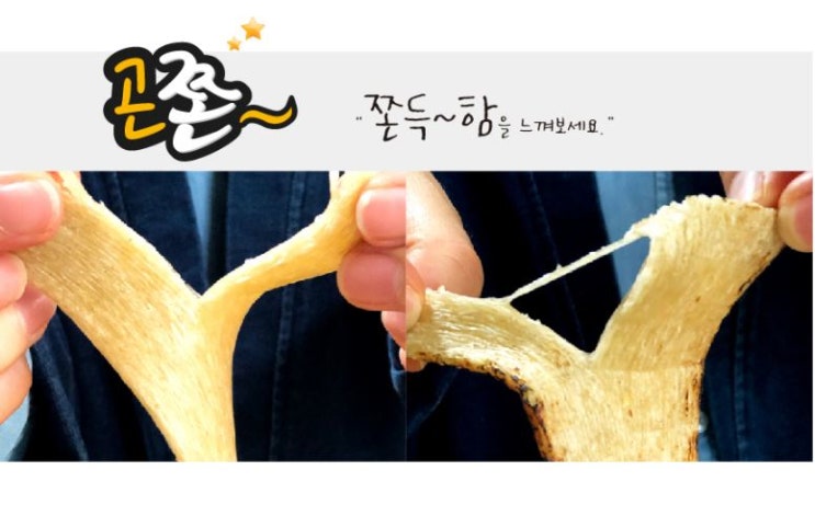  16곡물 곤약쫀드기 칼로리낮은 간식 추천해요~