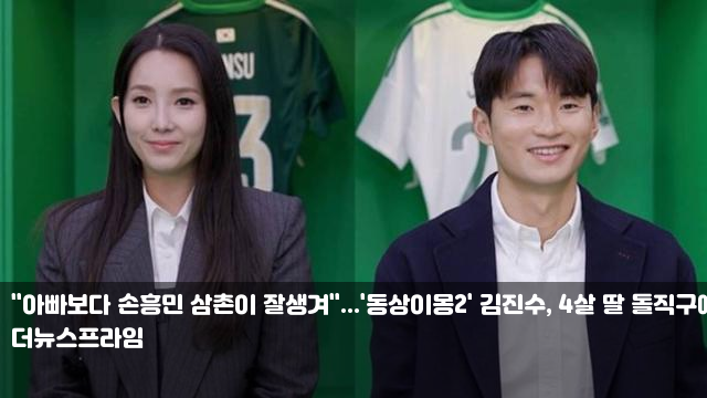 돌직구에 '어질' (<b>동상이몽2</b>) '<b>마이큐</b>' <b>김나영</b>, 9살 子 신우... 