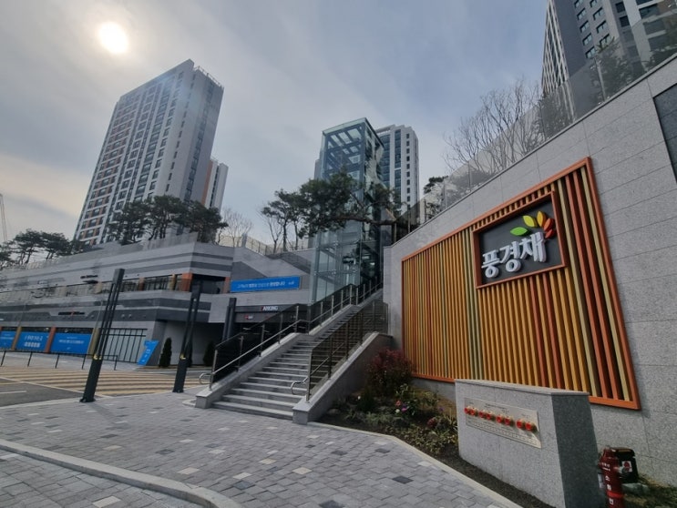  신축 입주 2번째! 신축 아파트 사전점검, 입주하자 솔직후기 (내돈내산)