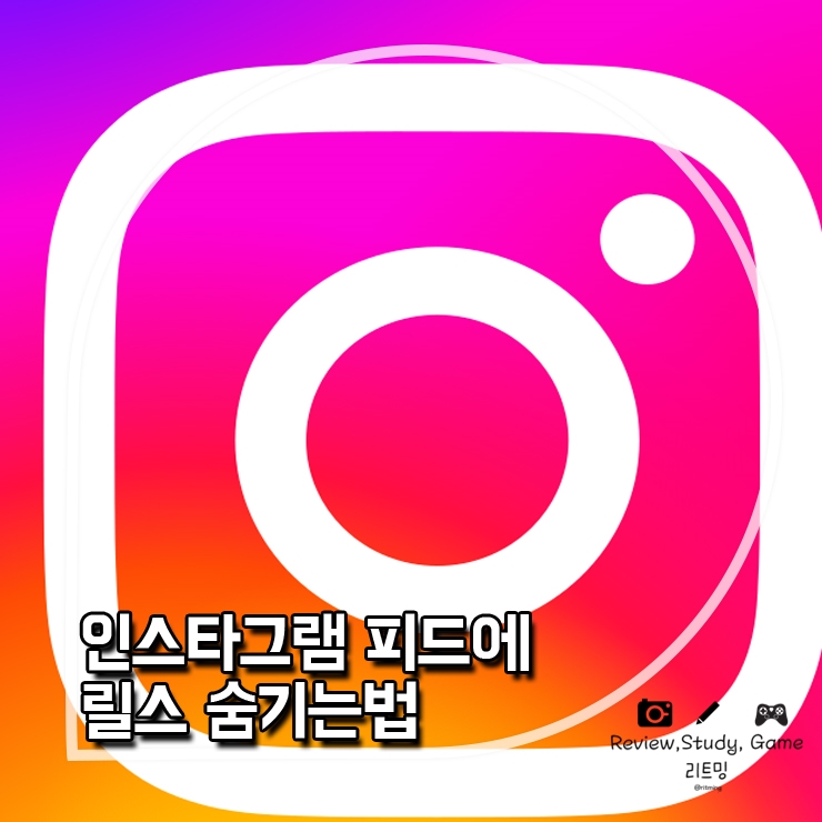  프로필 피드에 릴스 영상은 감추고 사진만 올리는 법[인스타그램]