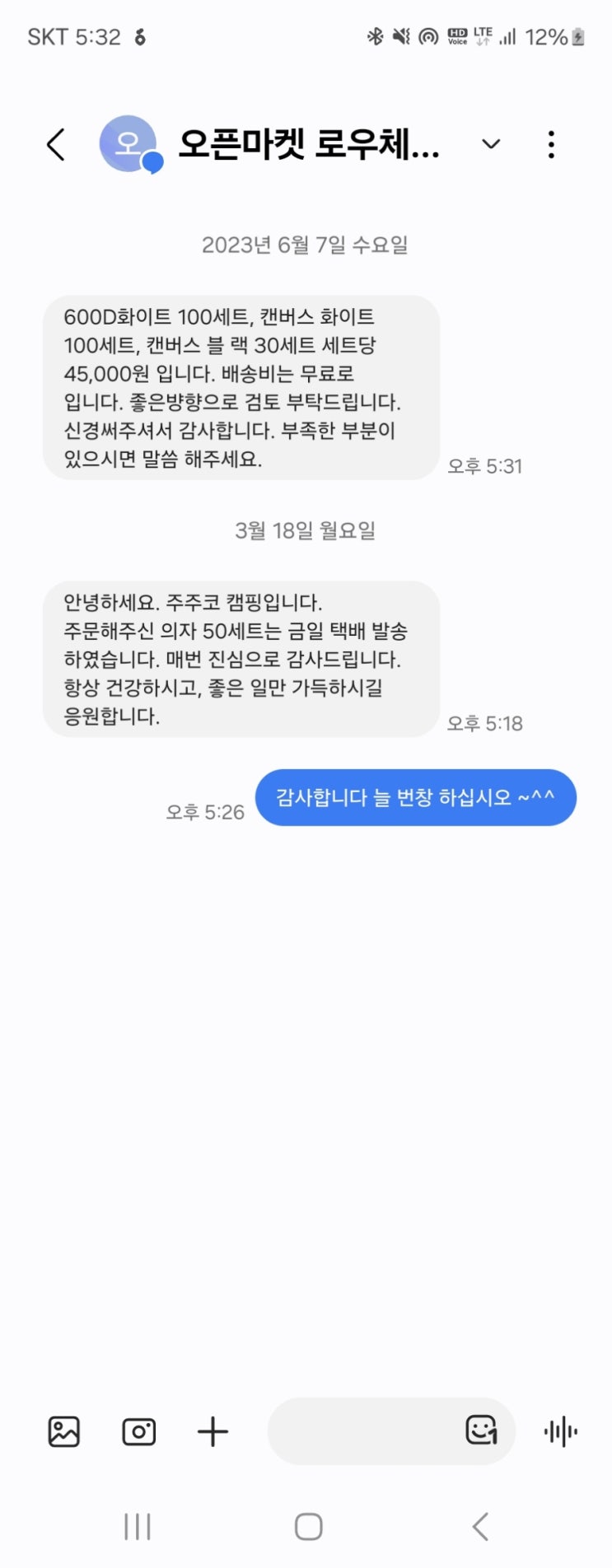  홍제원 님의 한라산 등산화 스틱 아이젠 사용 후기입니다.