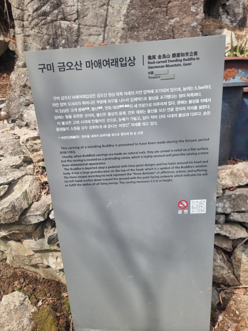 금오산 도립공원 ] 금오산의 문화유산 1탄,금오산 후망대를 아시나요 ...