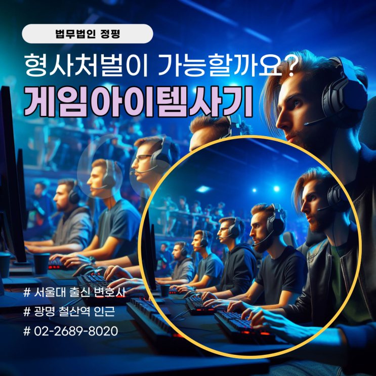  아이템매니아 게임아이템 계정거래 등 사기 당했다면 이렇게