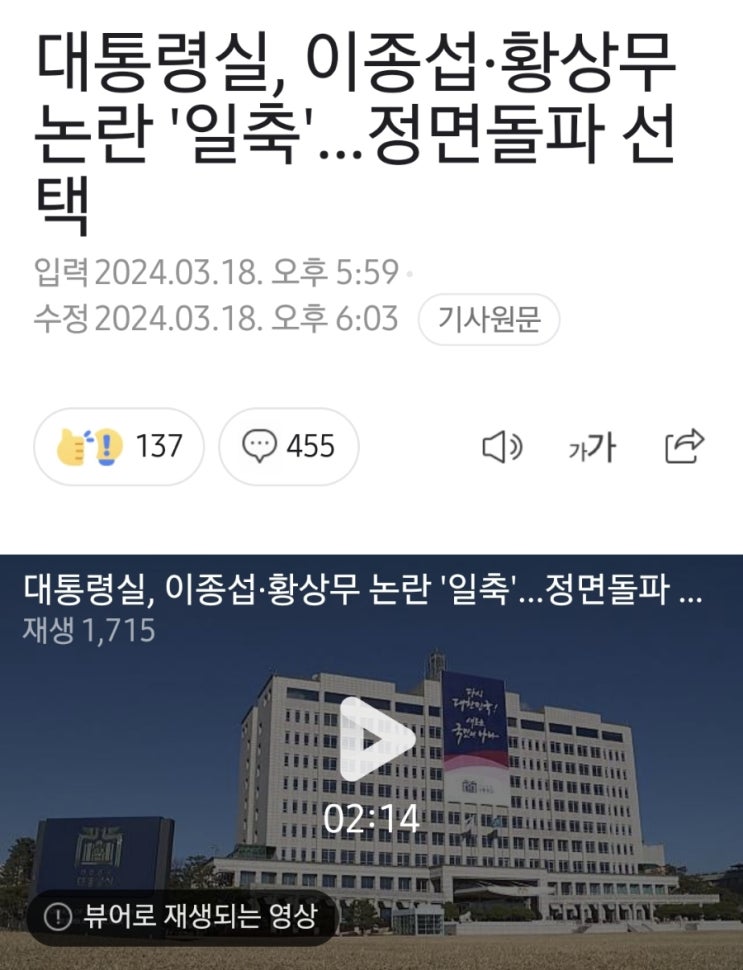 <b>장예찬</b>,도태우 줄줄이 <b>무소속</b> 출마,황상무도 논란일축~이채익... 