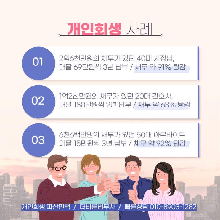  서초동 교대역 개인회생파산 법무전문가 공인중개사 행정사 경매사