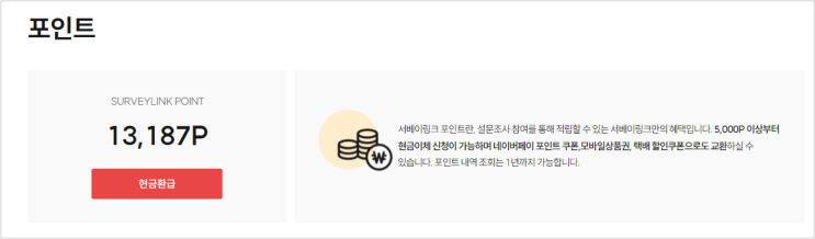  생활비 절약을 위해 모으는 포인트 3가지