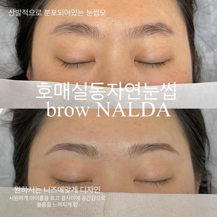  수원 눈썹문신기간 및 관리법에 대한 총정리.