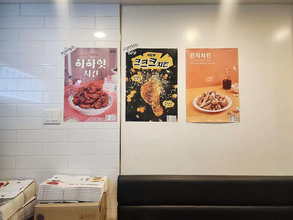 60계치킨 일산동점 사진 3