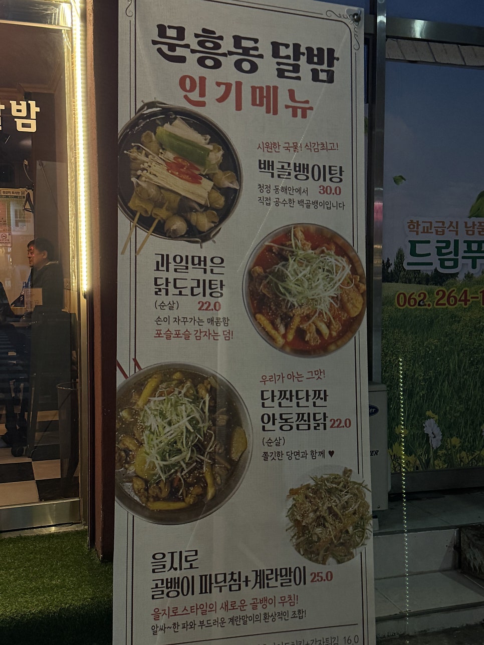 문흥동달밤 사진 2