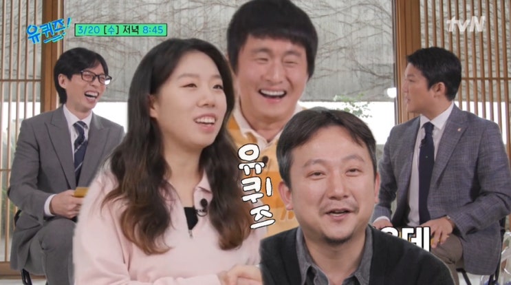 무한도전 재순이 최윤아 <b>파묘</b> <b>영화</b> <b>장재현</b> 감독 기안84 프로필