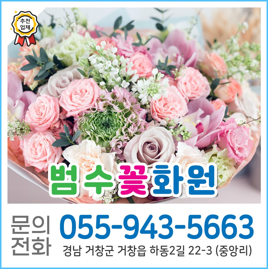 범수꽃화원 사진 1