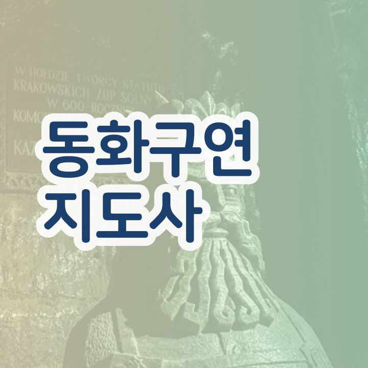  동화구연동화구연프로그램동화구연지도사 온라인 강의  이것만 보세요 ~