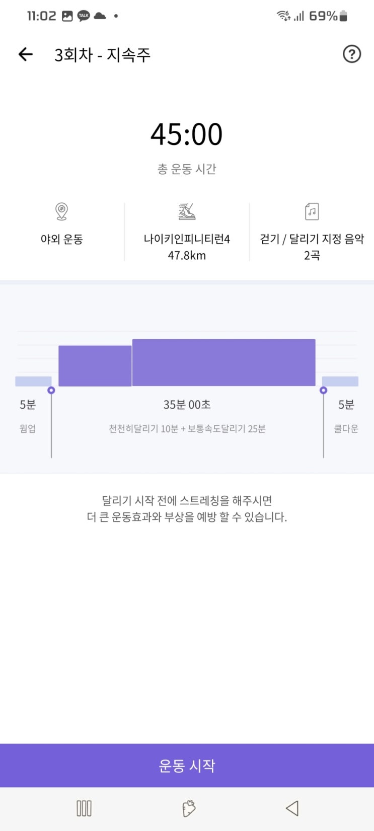  2024 서울 하프 마라톤 D-41