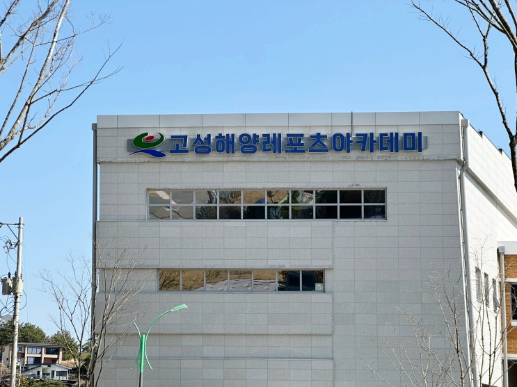  경남 고성 7M 잠수풀 고성 해양레포츠 아카데미