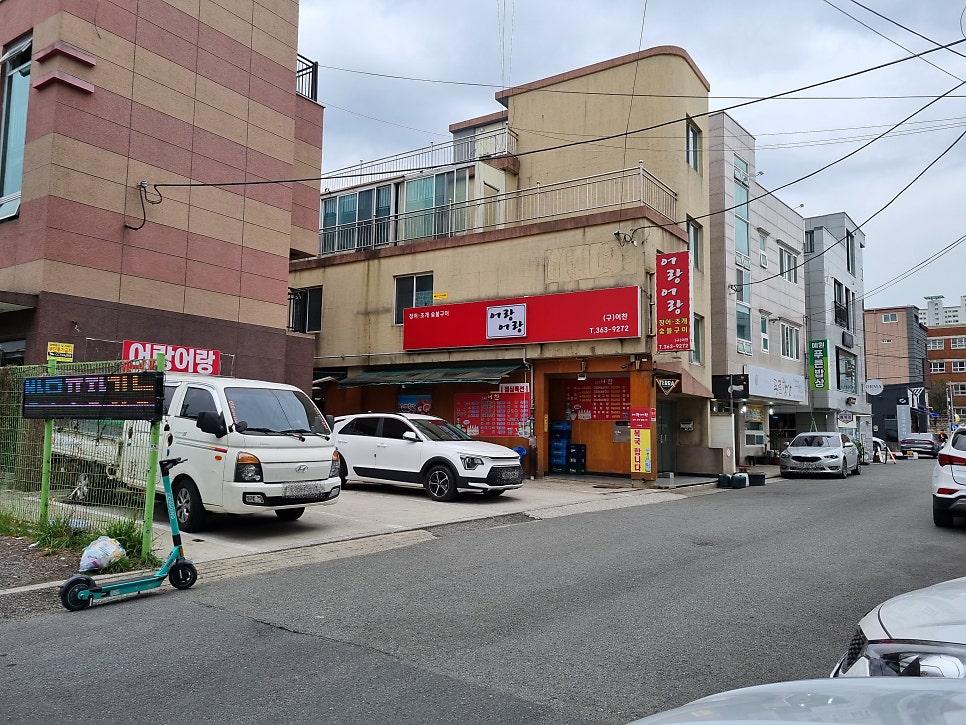 어랑어랑 사진 1
