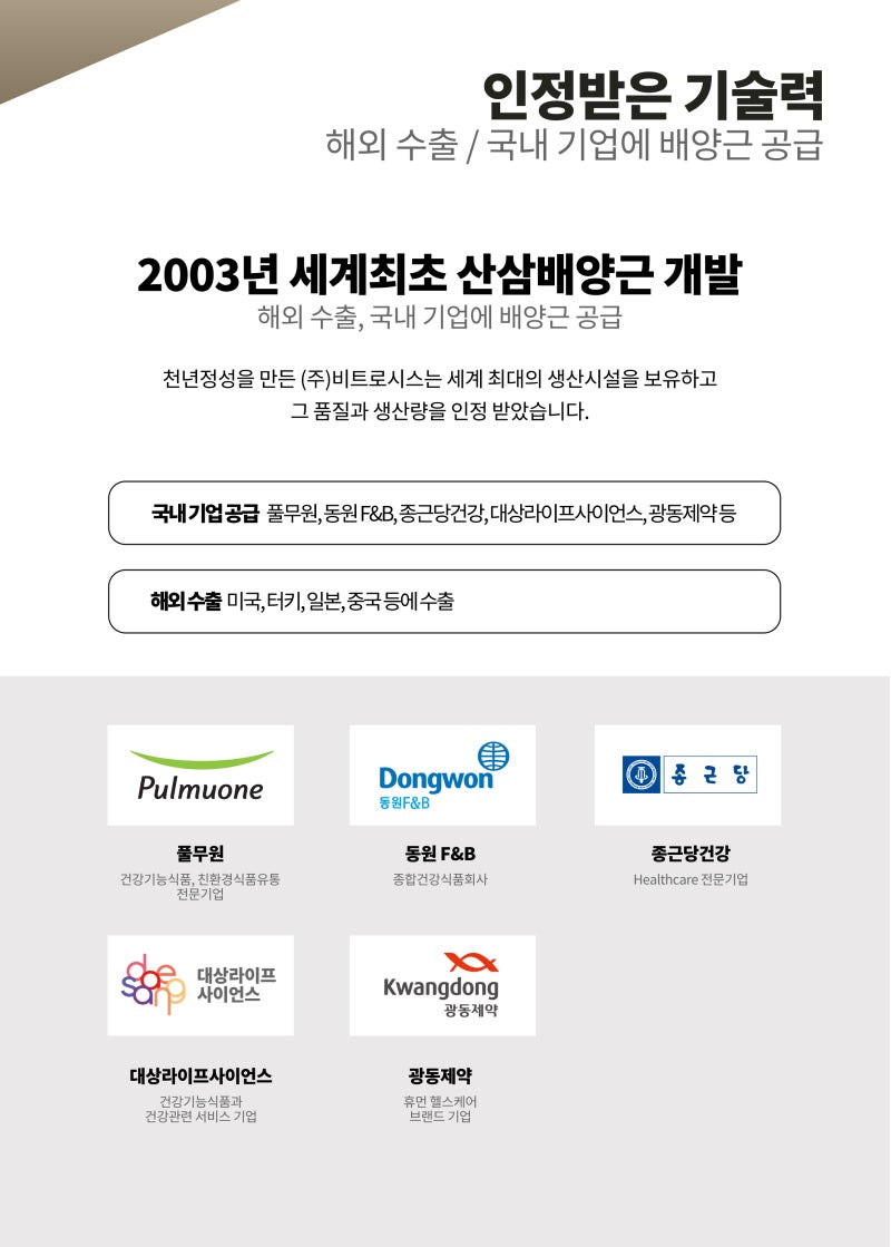 세계최초120년 된 산삼을 복제 배양에 성공하여 100 세까지 장수할 수 있게 되었다! : 네이버 블로그, image size:800x1119