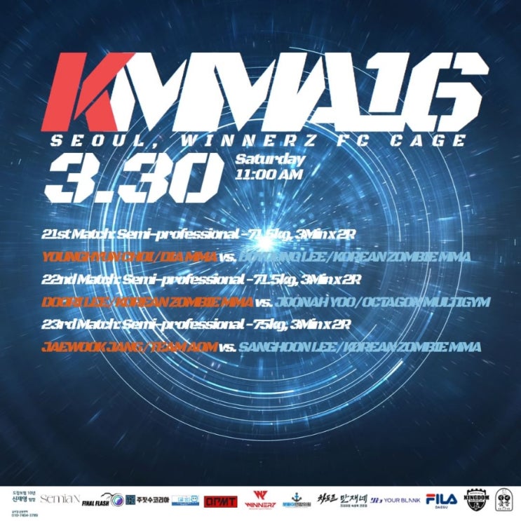 아마추어 종합격투기 KMMA 16 서울대회 접수 중...현재까지 대진 공개 아마추어 종합격투기 KMMA 16 서울대회 접수 중...현재까지 대진 공개