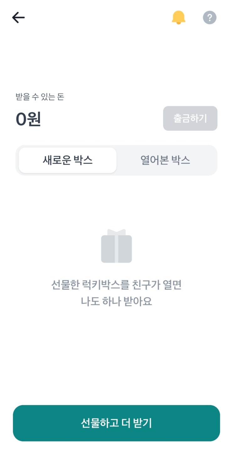  토스 :: 럭키박스, 고양이 키우기, 골드바 이벤트 링크 공유 모음