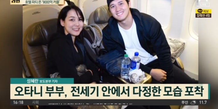 캡틴 <b>손흥민</b> 귀국! 태극기 4차례 게시 오타니의 한국사랑!... 