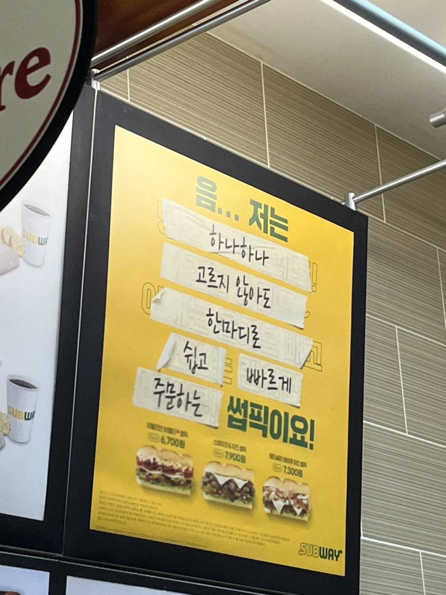 써브웨이 대전오류점 사진 1