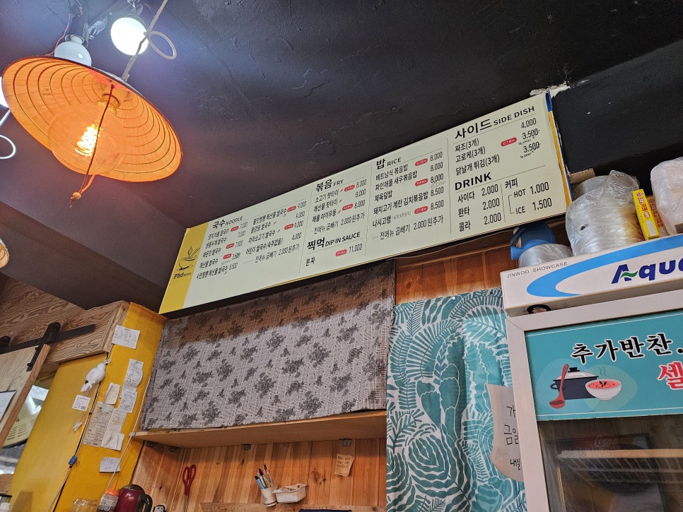 포스토리 궁동점 사진 5