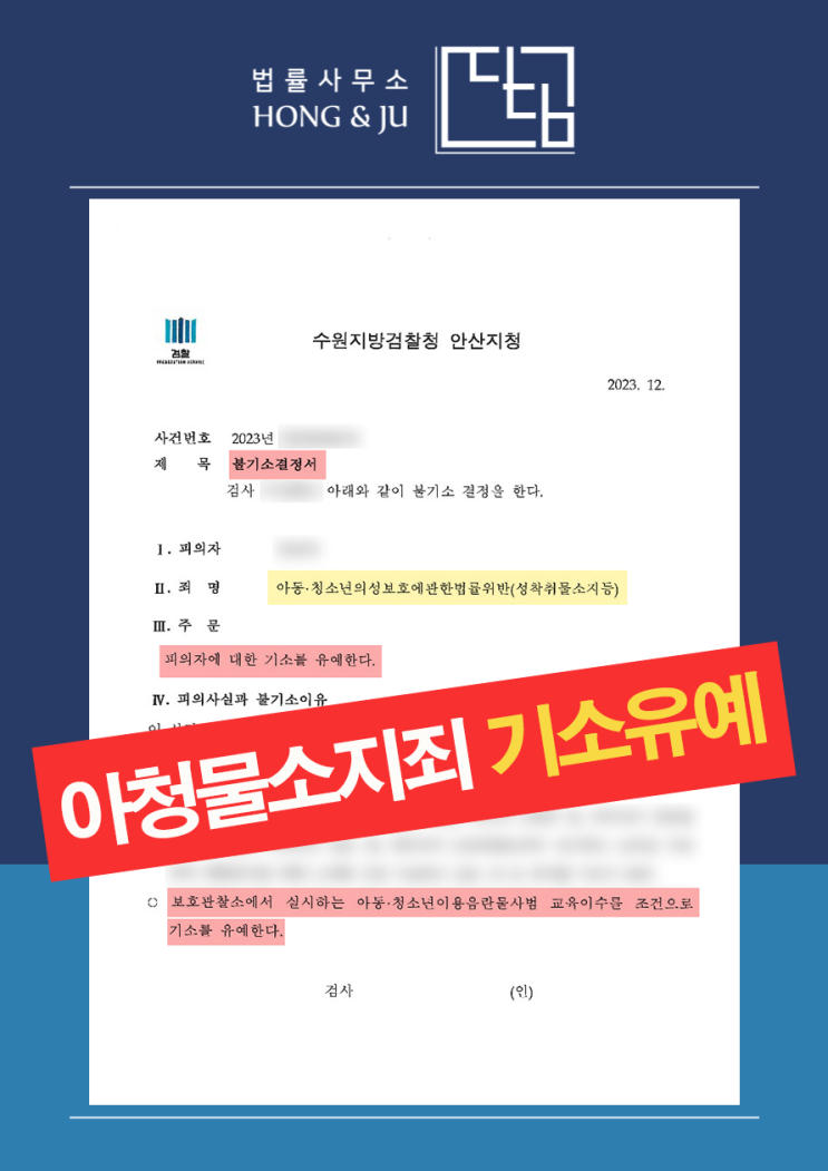  안산성범죄변호사 상담비용 및 선임 절차