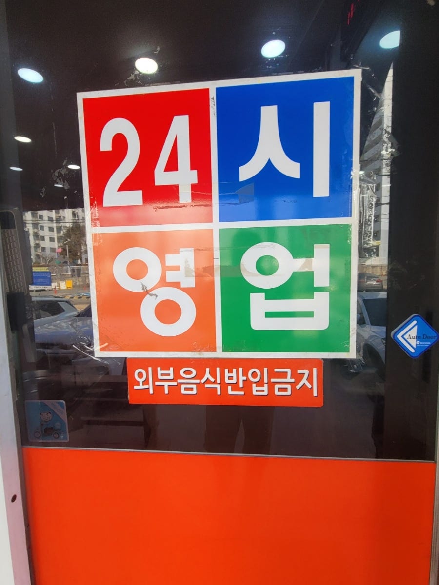 김밥나라 캡틴박5호점 사진 2