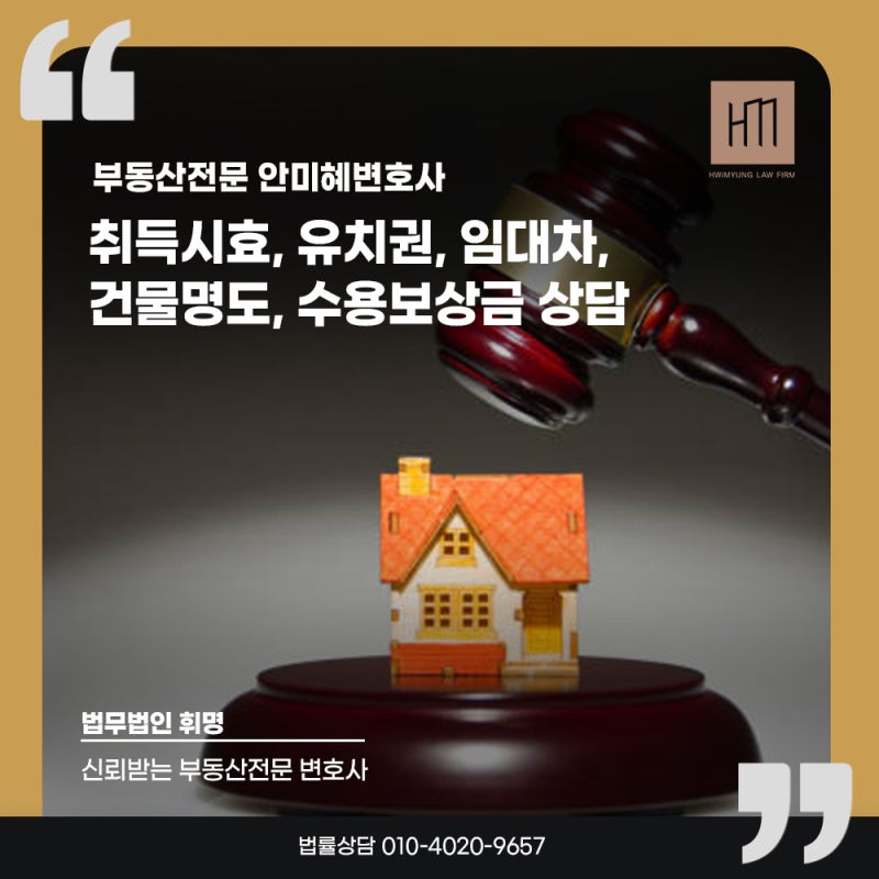 부동산 이전을 전문으로 하는 부동산 변호사의 핵심 전략은 다음과 같습니다. 3