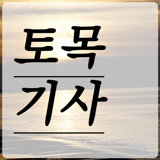  토목기사   토목기사 카페  토목기사 합격 비법  알고 싶은 정보 가득 .