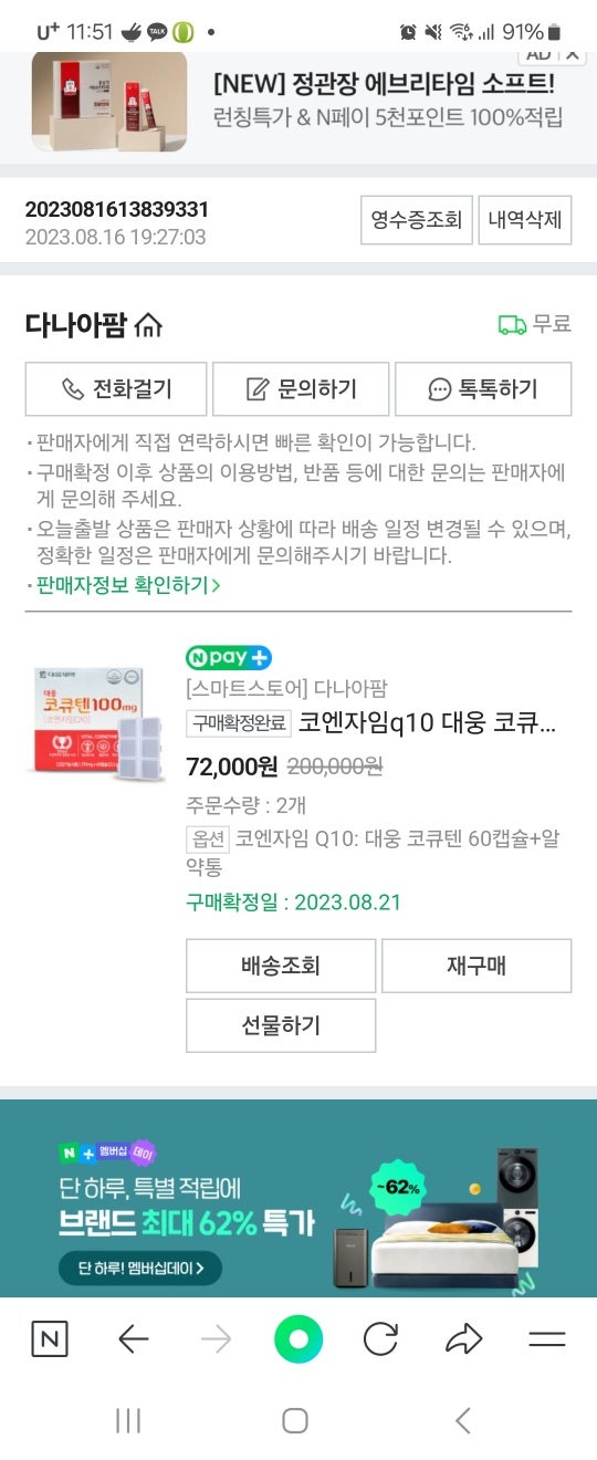  (내 돈 내산) 코엔자임 Q10 의 효능과 부작용 완화를 위한 복용방법, 제품 비교 및 추천