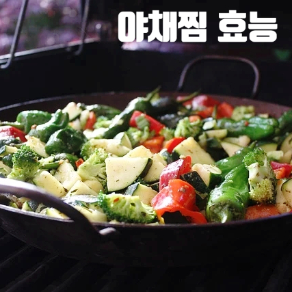  배우 이영애의 아침식사 야채찜의 건강 효능, 생으로 먹는 것과 차이는?