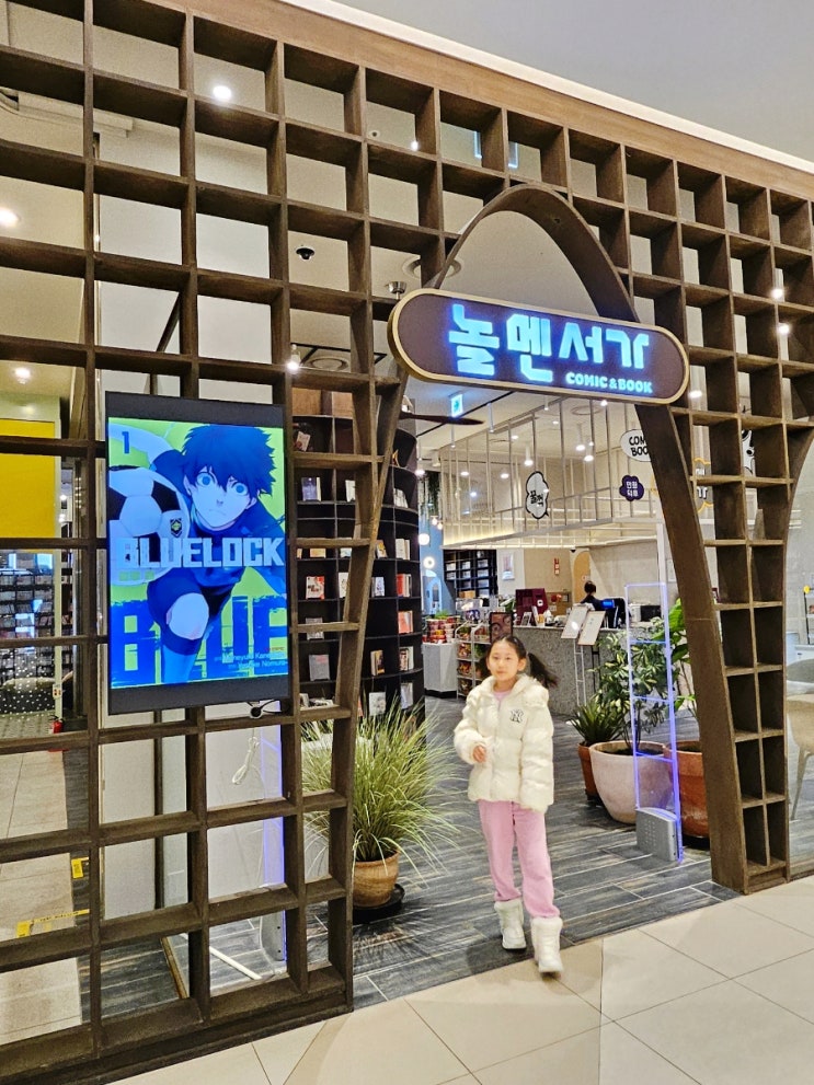 용인 놀멘서가 롯데몰 수지점 만화카페 유아 어린이 도서도 있어요