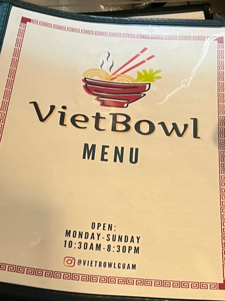  괌 찐 로컬맛집 / 깔끔한 베트남 요리 맛집 추천