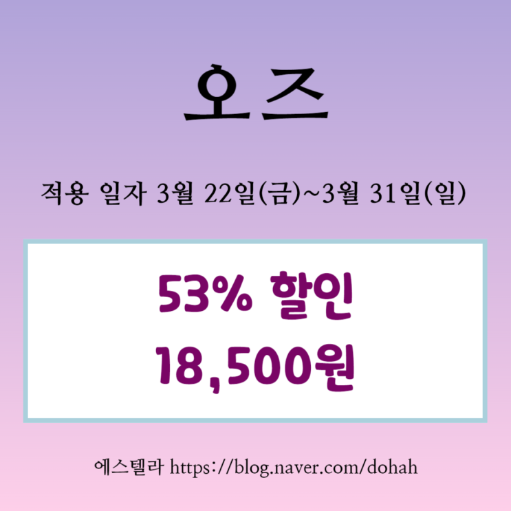  뮤지컬 할인 오즈 위메프 공연 티켓 특가