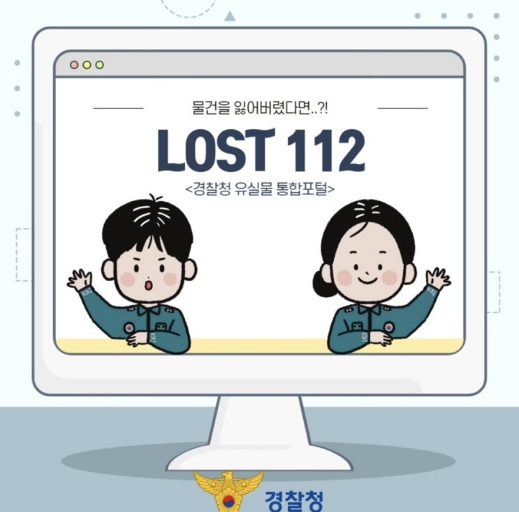&lt;“LOST112” 아시나요?&gt;