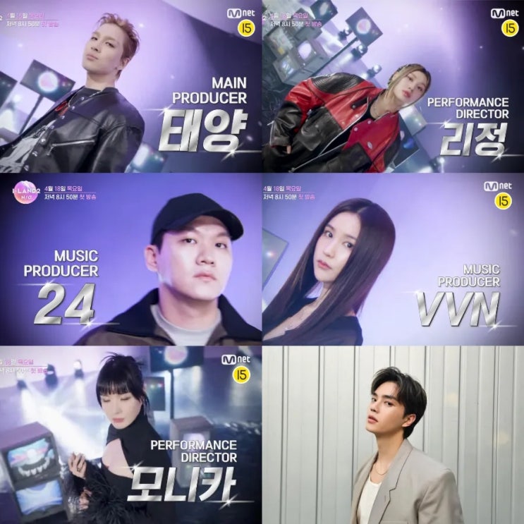 빅뱅 <b>태양</b>도? <I-LAND2> 심사위원 라인업 참가자 공개
